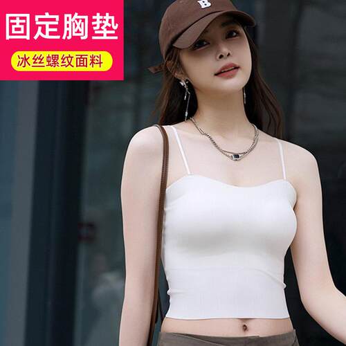 冰丝美背吊带一体式背心简约女