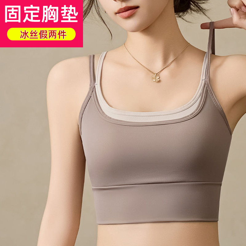 假两件一体式冰丝无钢圈抹胸背心