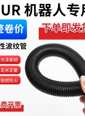 PUR聚氨酯高柔性机器人管线包阻燃波纹管包线软管抗压耐磨护套管