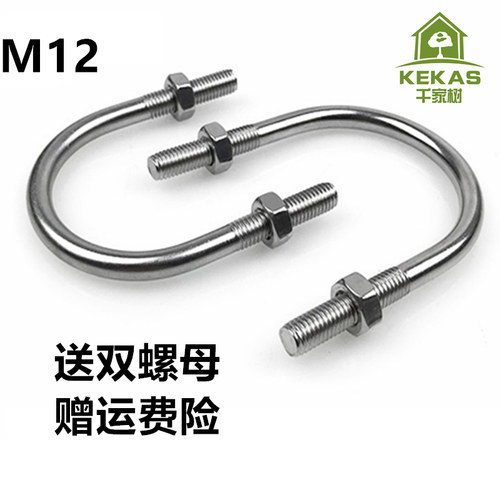 304不锈钢卡扣u型螺丝