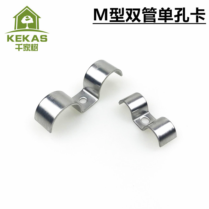 304不锈钢仪表管卡 单孔双管卡 M型管卡 双骑马卡子 仪表管双卡夹_虎窝淘