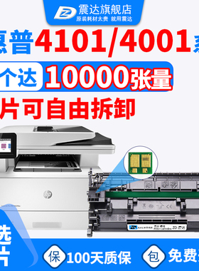 适用于惠普4101fdw硒鼓4001dn打印机w1480a墨盒hp黑色laserjet碳粉盒laserjetpromfp4101dw粉盒pro148a带芯片