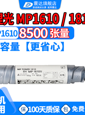 适理光MP1610粉盒1810l复印机ricoh1810 1800 1801 1811L 1812L 1911打印机Aficio2000SP 2011 2012LD A2015L