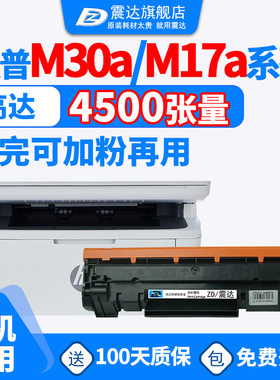 cf247a粉盒适惠普m30w硒鼓hplaserjetpro m30w/a m29w/a m28w/a m17w/a m16w/a m15w/a m31w打印机cf244a 48a
