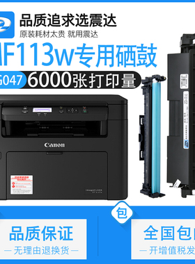 适用佳能mf113w粉盒lbp112 113w打印机MF110/910硒鼓canon047墨粉盒imageclass crg049成像鼓墨粉可加粉碳粉