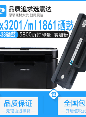 适用三星scx3201硒鼓ml1666打印机1861ml1676墨盒d1043s粉盒1860scx3200碳粉1660s3206mlt3208墨粉1661mi3218