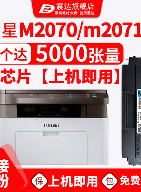 适用于m2071f硒鼓三星samsung xpress m2070w/fh/hw2701激光sl-2020打印复印m2021w2022墨粉MLT墨盒D111s晒鼓