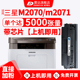 xpress m2070w 适用于m2071f硒鼓三星samsung hw2701激光sl 2020打印复印m2021w2022墨粉MLT墨盒D111s晒鼓