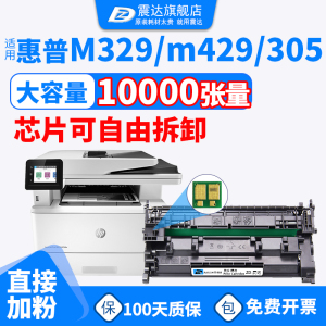 适用惠普m329dw硒鼓hp429dw405d打印机cf277a墨盒m305d 405dn激光laserjet带芯片mfp305fdn黑白x77a粉m429fdw
