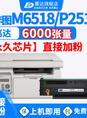 适奔图m6518nw硒鼓p2518nw打印机pantum6518nw墨盒pantumm奔腾pd218碳粉盒pantump2518nw粉m6568nw粉盒pd228