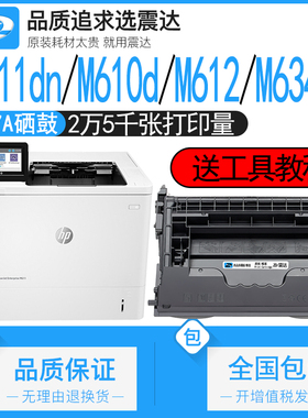 适用惠普m612dn硒鼓hp611dw打印机m610墨粉m634墨盒laserjet635enterprise636碳粉flow黑w1470a粉盒147无芯片