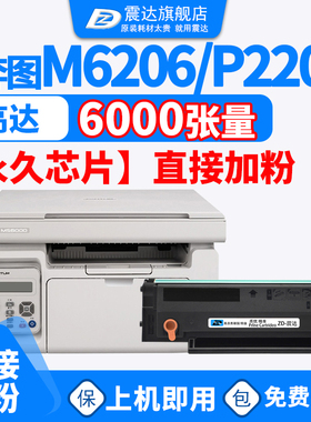 适用于奔图m6202nw硒鼓p2206nw打印机pantup6202w墨粉盒m6206w碳粉pantu奔腾bd213epantum6603青春版P2210w墨