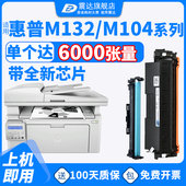 cf218a硒鼓适用于惠普hp mfp132nw打印机cf218a粉盒cf219a成像鼓cf218a粉盒 m132snw复印一体机 laserjet pro