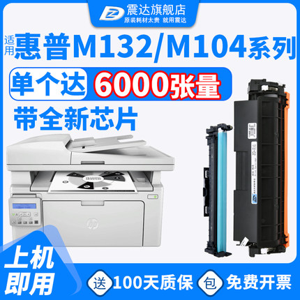 cf218a硒鼓适用于惠普hp laserjet pro m132snw复印一体机 mfp132nw打印机cf218a粉盒cf219a成像鼓cf218a粉盒
