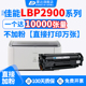 lbp2900硒鼓适用佳能canon crg303碳粉 lp2900激光打印机可加粉晒鼓L11121e粉墨墨盒lbp3000粉盒303墨盒3000
