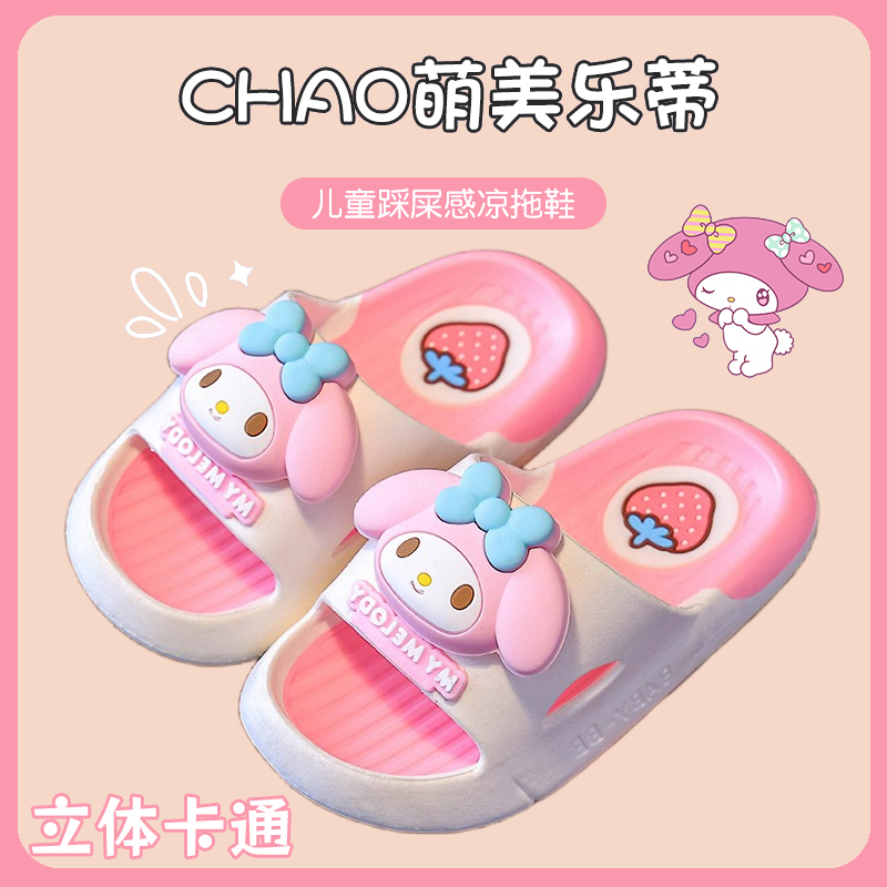 正版三丽鸥亲子儿童拖鞋防滑