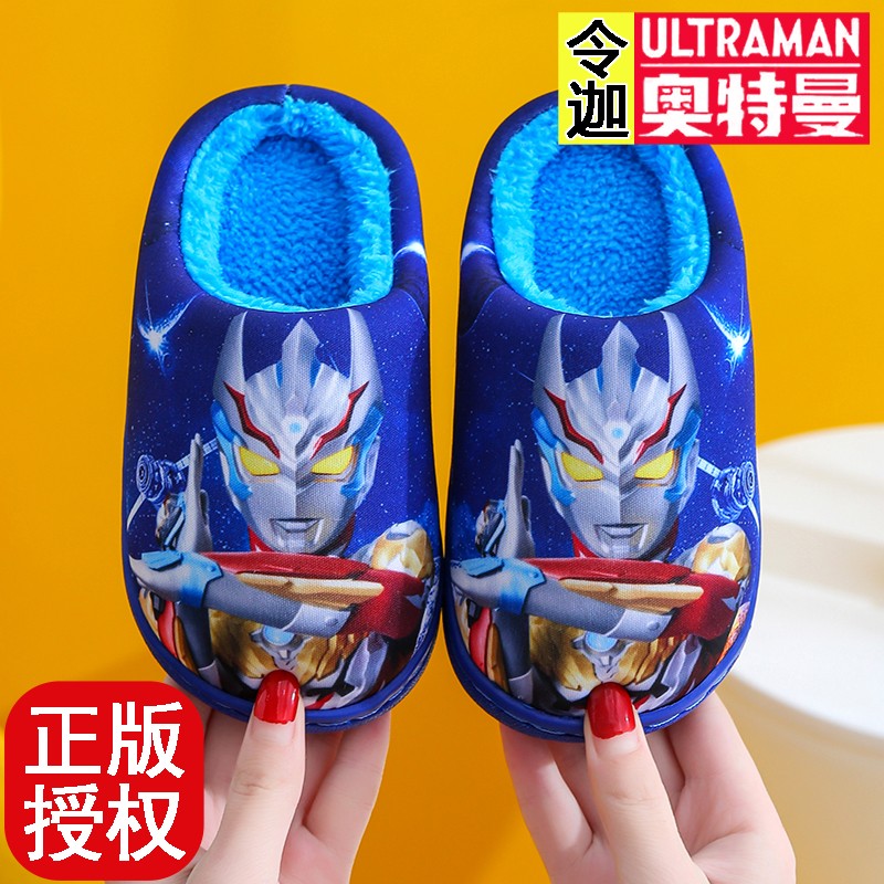 令迦奥特曼儿童棉拖鞋室内外棉鞋
