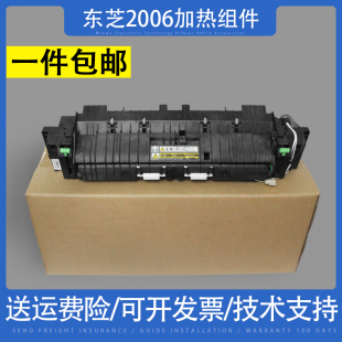 适用 东芝2006定影组件2306 2307 2505 2303 2802 2309加热组件