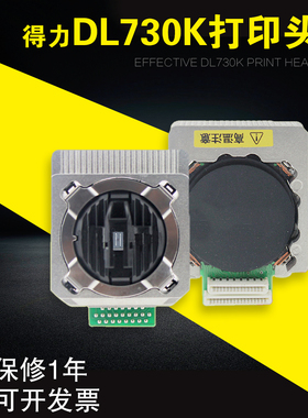 适用 得力(deli)DL-730K打印头 DL-690K DL590K针式打印头DE-730K