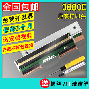 梅特勒 托利多条码秤配件3880E+ 3600 3680加密黑金刚打印热敏头