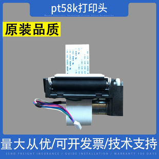 T58K收银热敏小票据打印机 打印头精芯pt58k t58K 适用研科头片rp