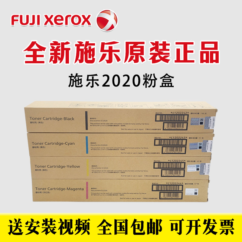 原装 富士施乐2020粉盒 S2022碳粉盒 DC2020墨粉 DC2022粉筒,办公设备/耗材/相关服务,硒鼓/粉盒,淘宝优惠券,粉丝福利购,淘宝优惠卷