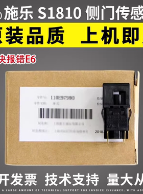 适用富士施乐S1810侧门传感器
