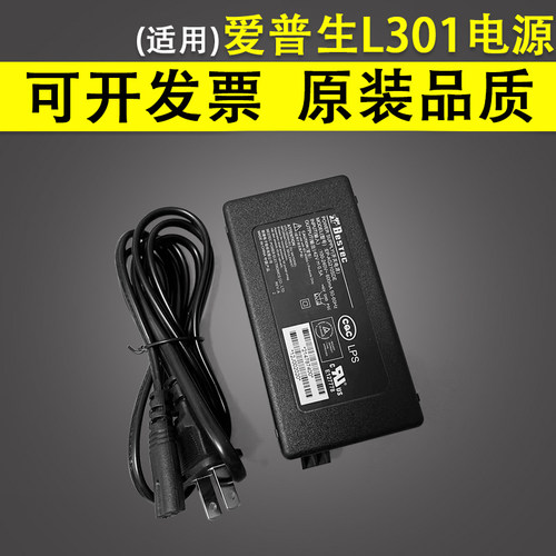 适用爱普生L301电源适配器