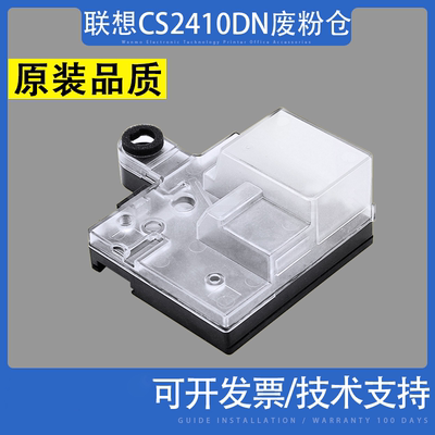 适用联想LD3020CS3320dn废粉盒