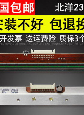 适用 新北洋BTP-2300E打印头 2100E 北洋2300E Plus热敏头 300dpi