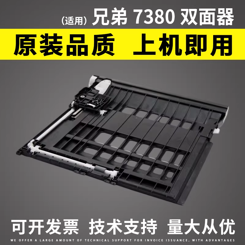 适用 兄弟2240 7360 2260D 7080D 7180D