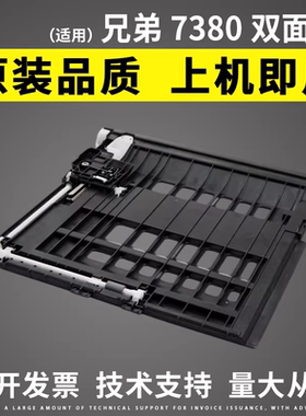 适用兄弟7380双面器2260D7360