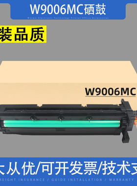 适用 惠普W9006MC硒鼓E72525dn 72530 72535 72625 72630套鼓