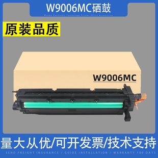 适用 惠普W9006MC硒鼓E72525dn 72530 72535 72625 72630套鼓