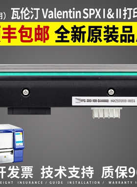 适用 诺茨NOVEXX XLP504打印头 XLP514热敏头 工业打印机条码头