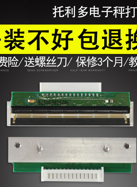 适用 托利多acs（ismart）evo-htt-15d-000-e+zy电子收银秤打印头