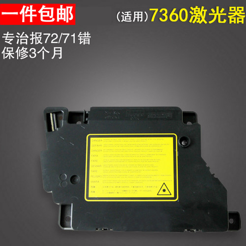 适用兄弟7360激光器7060