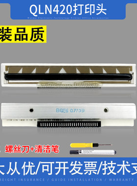 适用全新 斑马 QLN420 打印头 QLN320 QLN220 ZR658 热敏头 Zebra