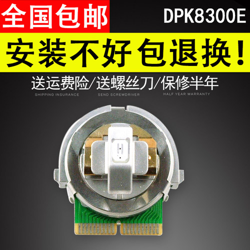 适用富士通DPK8300E+打印头