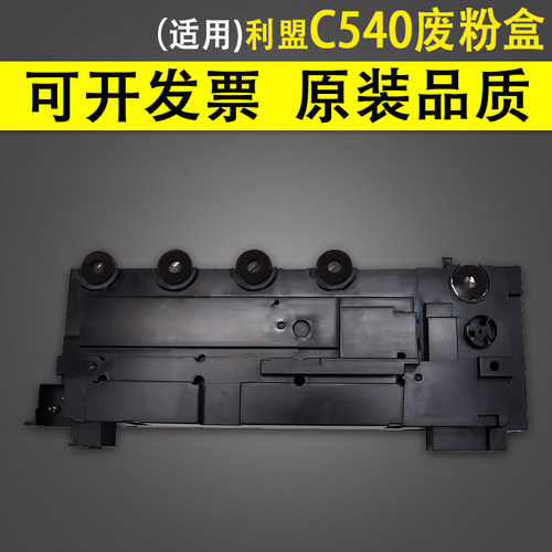 适用利盟C540X75G废粉盒