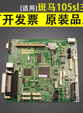 适用 Zebra斑马105SL plus 110xi4 140xi 170xi 主板 控制板