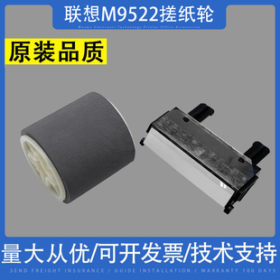 M9525 M9530 XM2061 适用 纸盒搓纸轮 M9522 XM2561 进纸轮 联想