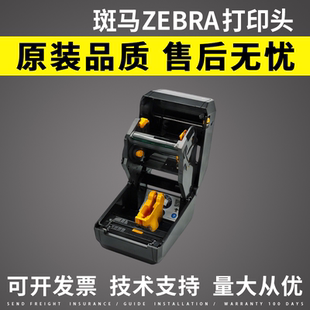 适用 斑马 ZEBRA ZD888T 标签机打印头 主板 齿轮 传感器胶辊配件