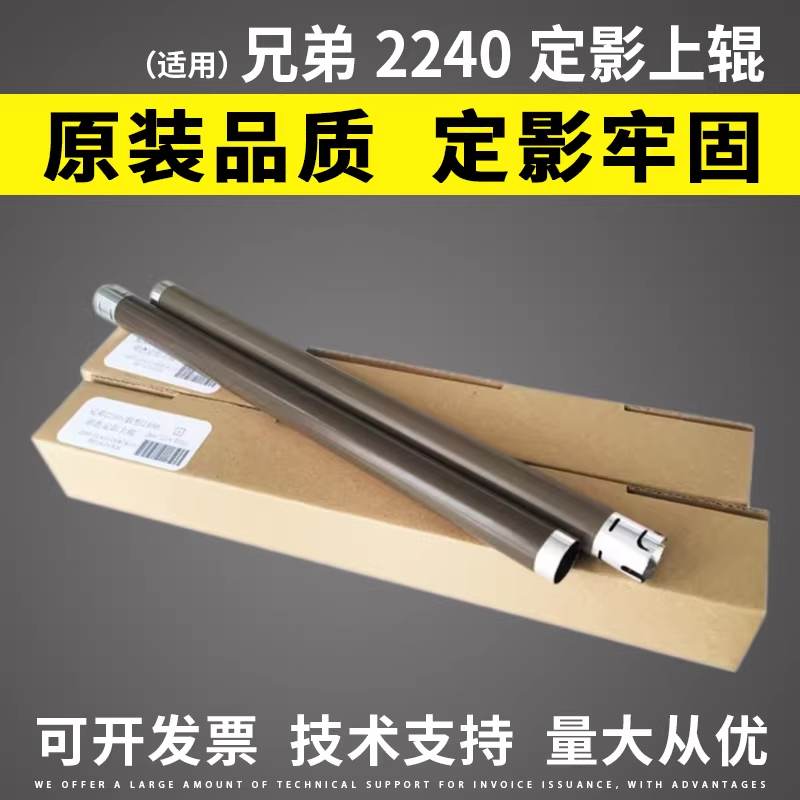 适用原装兄弟2240 7057 7360联想2400 7400 