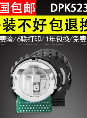 适用 富士通DPK5236H打印头 DPK900T DPK900H DPK5036T 打印机针