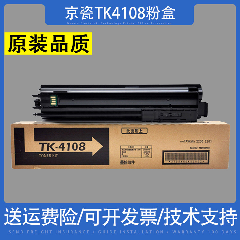 适用京瓷1800 1801粉盒2200 2201 2010 2011 2210 2211墨盒,办公设备/耗材/相关服务,硒鼓/粉盒,淘宝优惠券,粉丝福利购,淘宝优惠卷