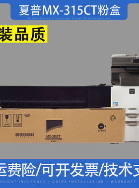 适用 夏普MX-315CT 2658粉盒 m2658 m3158un M3558N M3558墨粉盒