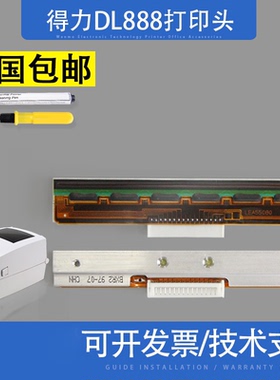 适用 得力DL-888B/C/D/T打印头 730C NEW 750 760 825T 热敏头