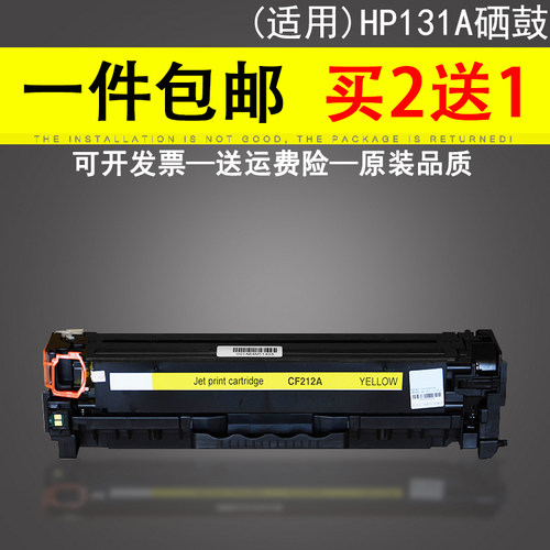 适用惠普HP200CF210A硒鼓