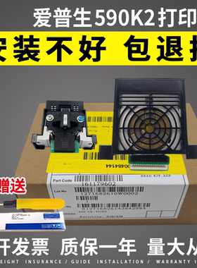 适用 爱普生EPSON LQ595KII打印头 LQ590K2 595K2 680KIII 690KII